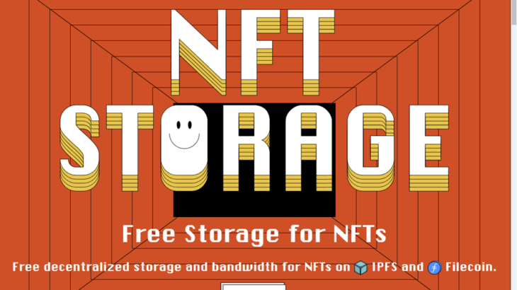 【NFT運用】NFT.storageとは何か？IPFSの仕組みを使ったクラウドファイル保存ツールの使い方をわかりやすく画像付きで解説